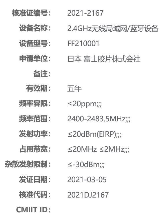 Fujifilm vừa tiếp tục đăng ký mã hiệu máy ảnh mới FF210001