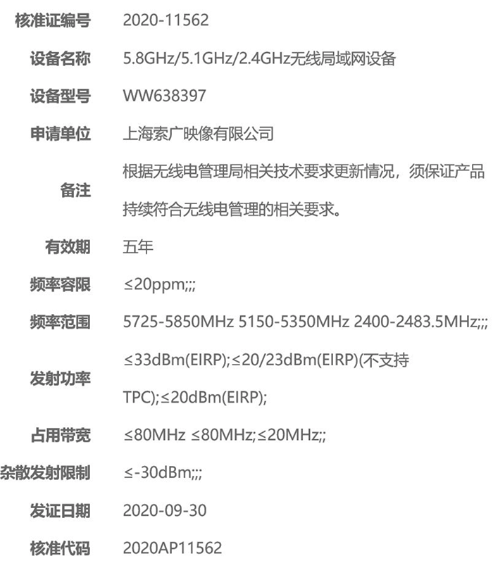 Sony vừa đăng ký hai mẫu máy ảnh mới tại FCC, có thể là a9 III và a7 IV