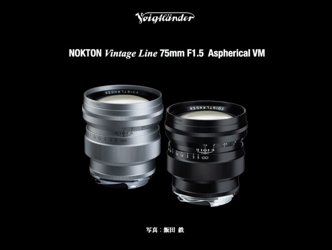 Tất cả ống kính Nokton 75mm F1.5 sẽ được thay thế cho ống Nokton 75mm F1.8 Vintage Line của Voigtlander